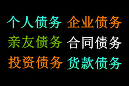 博野哪家机构能处理欠款争议？